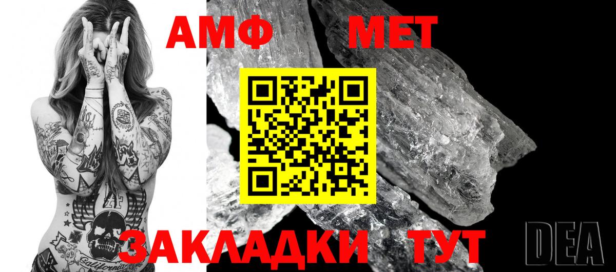 АМФ 98% Сергиев Посад