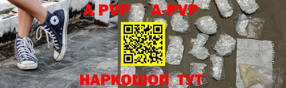 Сергиев Посад  Alfa_PVP кристаллы  Вход с VPN  Альфа ПВП Crystall 