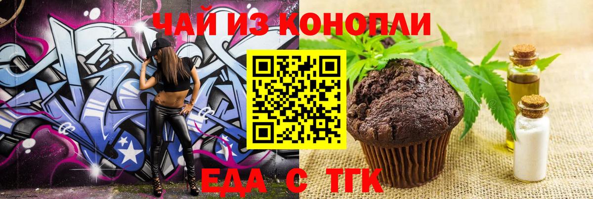 Сергиев Посад  Еда ТГК конопля  Вход с VPN 