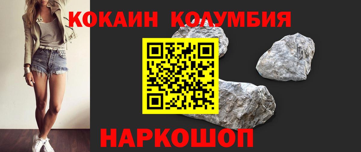 Cocaine Эквадор Сергиев Посад