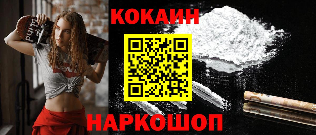 Кокаин Columbia  Вход с VPN  Кокаин Fish Scale  Сергиев Посад 