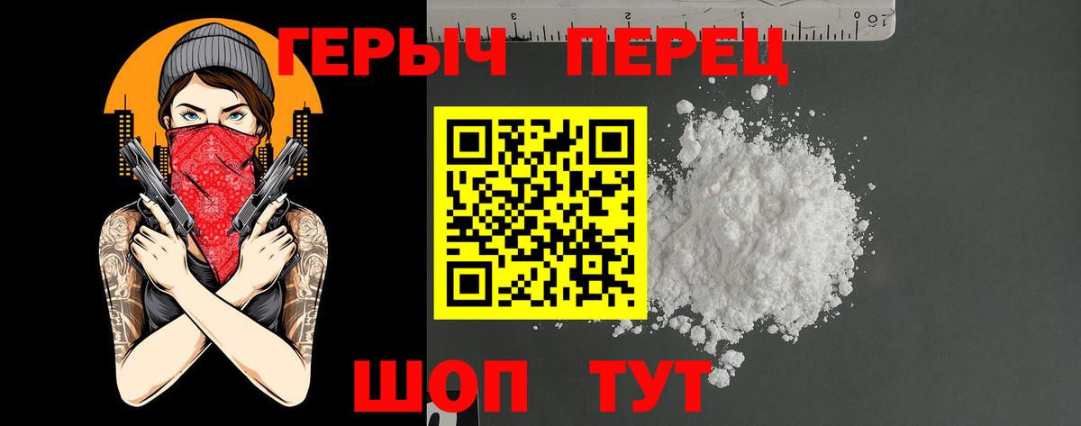 Сергиев Посад  ГЕРОИН хмурый  Вход с VPN 