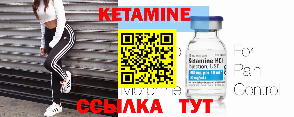 КЕТАМИН ketamine  КЕТАМИН ketamine  Сергиев Посад      Вход с VPN 