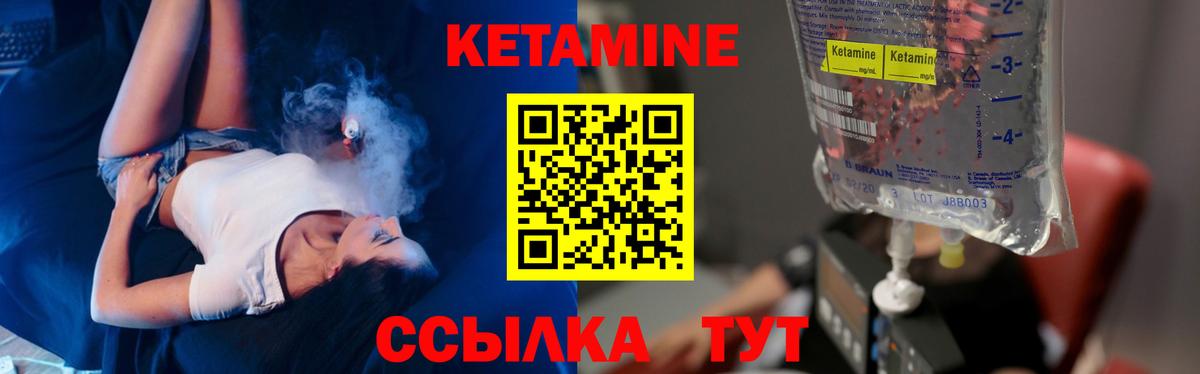 КЕТАМИН ketamine Сергиев Посад