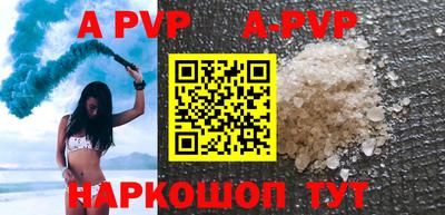 альфа пвп Первоуральск