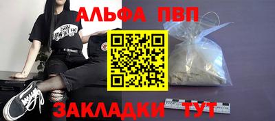 альфа пвп VHQ Пенза