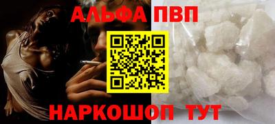 альфа пвп Первоуральск