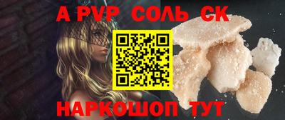 альфа пвп Первоуральск