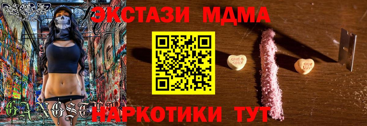 МДМА crystal  MDMA кристаллы  Сергиев Посад  Вход с VPN 