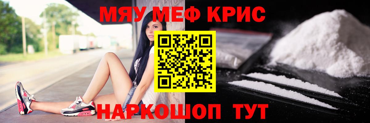 мега маркетплейс  купить закладку  Вход с VPN  Мефедрон 4 MMC  Меф  Сергиев Посад 