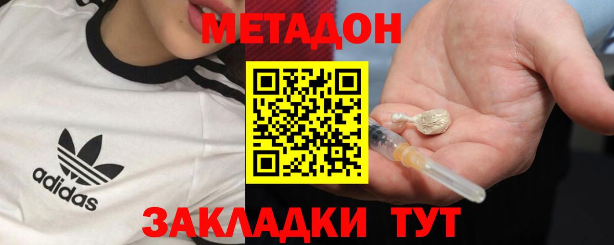Метадон VHQ  Вход с VPN  гидра зеркало  Метадон белоснежный  Сергиев Посад 