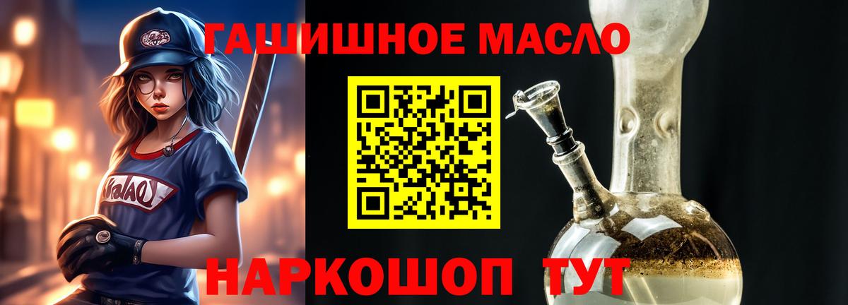 Дистиллят ТГК концентрат  Вход с VPN  Сергиев Посад  наркотики  ТГК жижа 