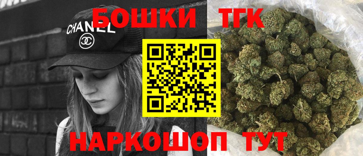 Бошки Шишки THC 21%  Шишки марихуана марихуана  Конопля сатива  Сергиев Посад  Бошки Шишки Bruce Banner  Вход с VPN 